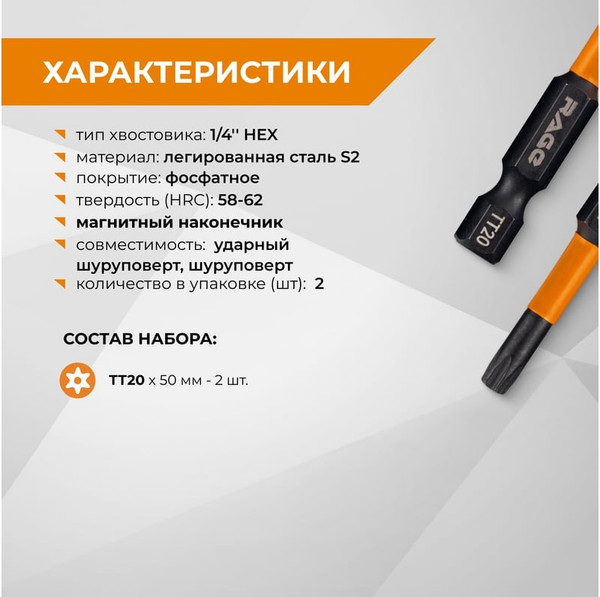 Изображение товара Набор бит Vira Torx T20 S2х50мм / 554147 (2шт)