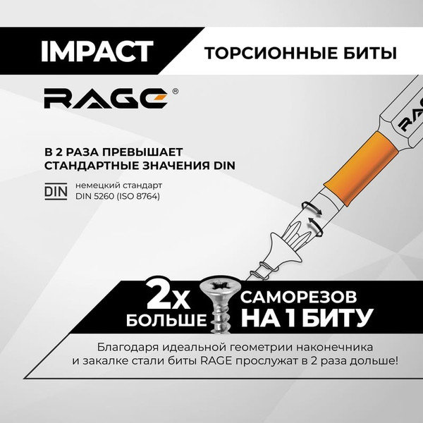 Изображение товара Набор бит Vira Torx T20 S2х50мм / 554147 (2шт)