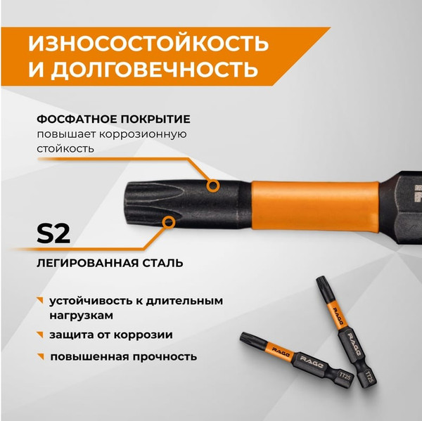 Изображение товара Набор бит Vira Torx T25 S2х50мм / 554148 (2шт)