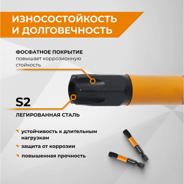 Изображение товара Набор бит Vira Torx T40 S2х50мм / 554250 (2шт)