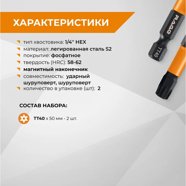 Изображение товара Набор бит Vira Torx T40 S2х50мм / 554250 (2шт)