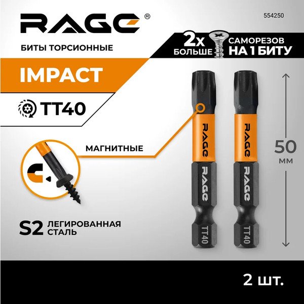 Изображение товара Набор бит Vira Torx T40 S2х50мм / 554250 (2шт)