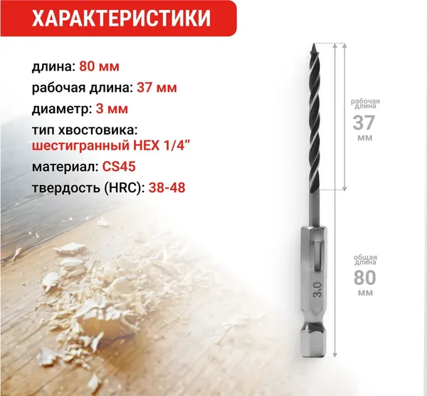 Изображение товара Сверло Vira 553123