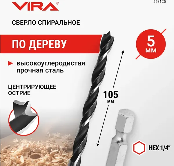 Изображение товара Сверло Vira 553125