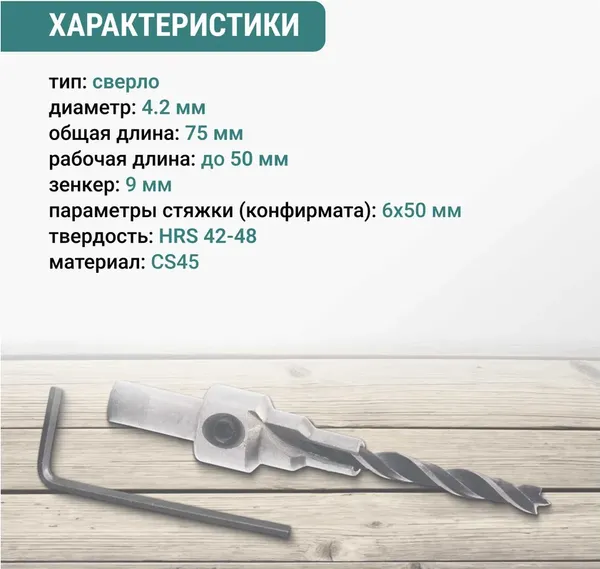 Изображение товара Сверло Vira 552480