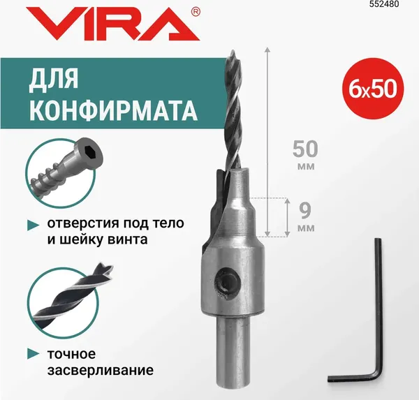 Изображение товара Сверло Vira 552480
