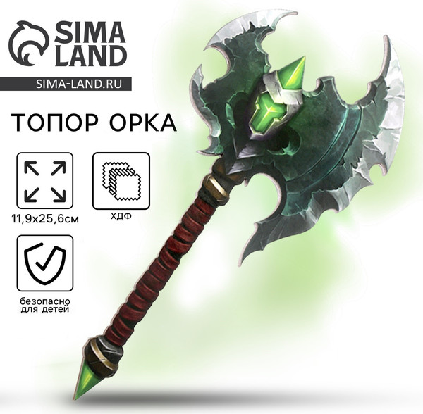 Изображение товара Топор игрушечный Sima-Land Топор орка / 9530646 (зеленый)
