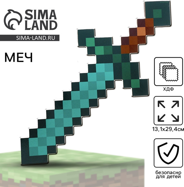 Изображение товара Меч игрушечный Sima-Land Алмазный / 9530639