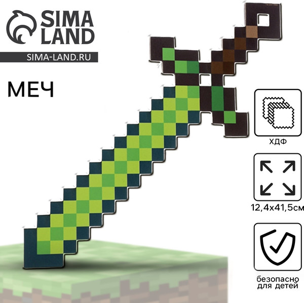 Изображение товара Меч игрушечный Sima-Land Меч эльфа / 9530640