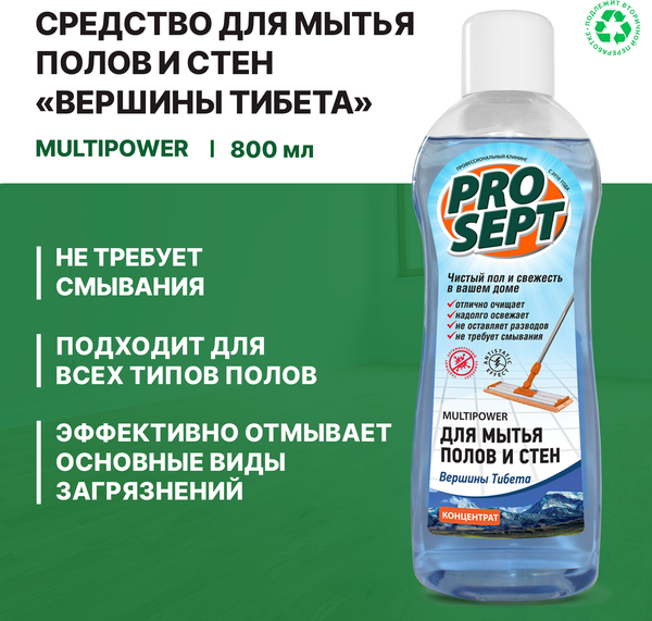 Изображение товара Чистящее средство для пола Prosept Для мытья полов и стен Multipower Вершины Тибета концентрат (800мл)