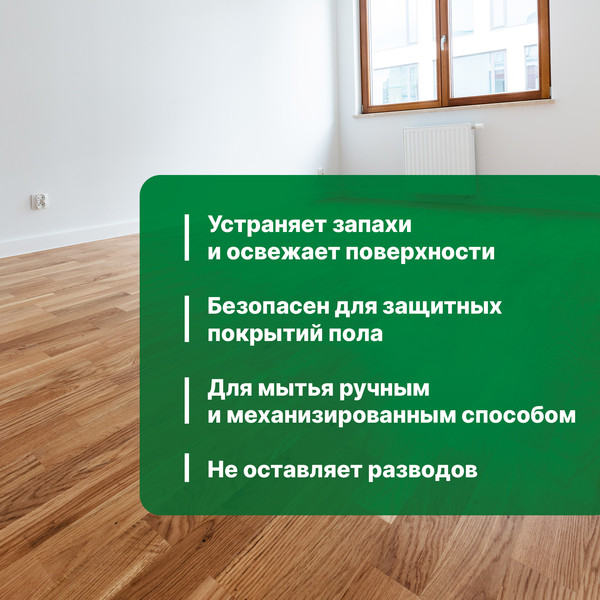 Изображение товара Чистящее средство для пола Prosept Для мытья полов и стен Multipower После дождя концентрат (800мл)
