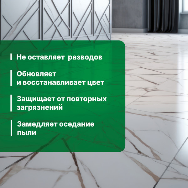 Изображение товара Чистящее средство для пола Prosept Для мытья плитки и керамогранита Multipower Kerama концентрат (1л)