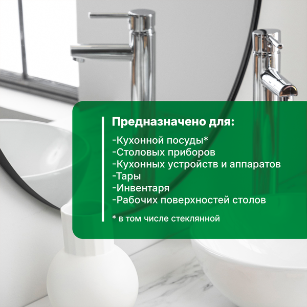 Изображение товара Средство для мытья посуды Prosept Гель Cooky без запаха концентрат (1л)