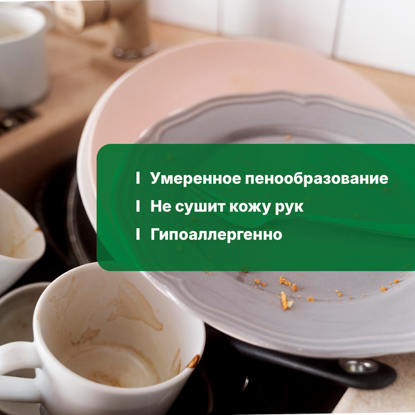 Изображение товара Средство для мытья посуды Prosept Гель Cooky Fruit с ароматом фруктов концентрат (1л)