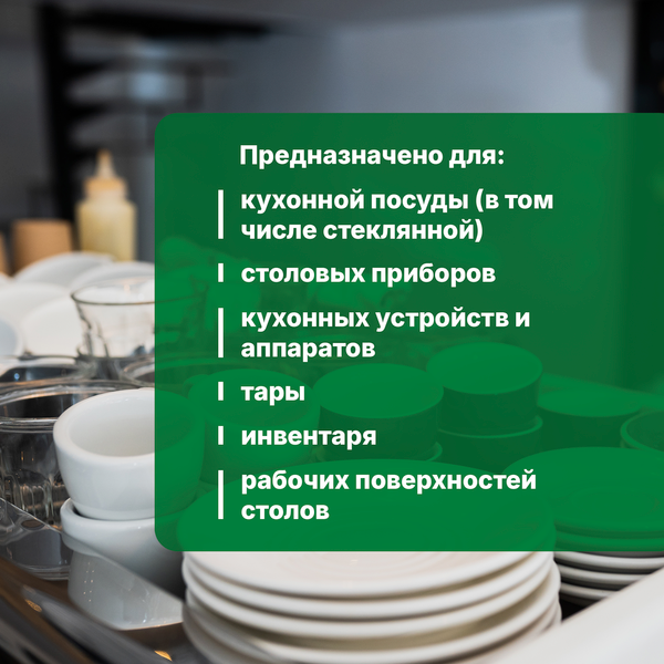 Изображение товара Средство для мытья посуды Prosept Гель Cooky Fruit с ароматом фруктов концентрат (1л)