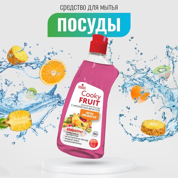 Изображение товара Средство для мытья посуды Prosept Гель Cooky Fruit с ароматом фруктов концентрат (500мл)