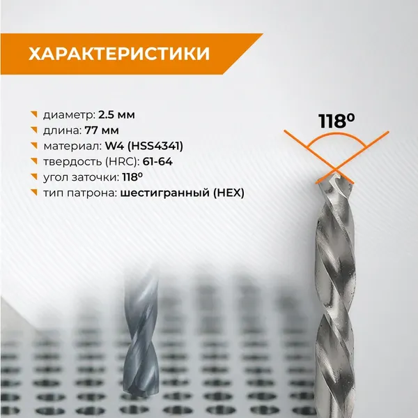 Изображение товара Сверло Vira 554025