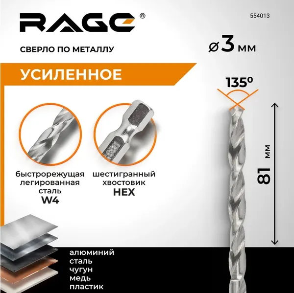 Изображение товара Сверло Vira 554013