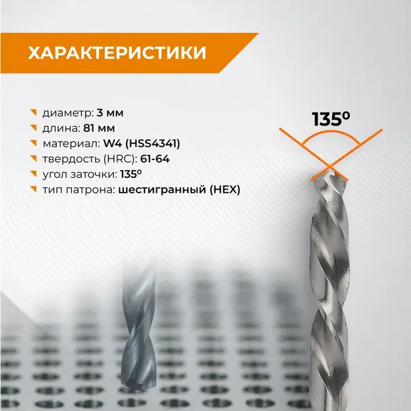 Изображение товара Сверло Vira 554013