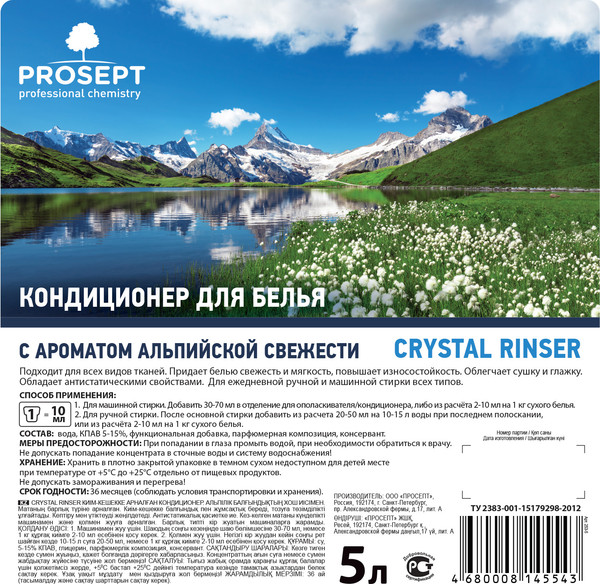 Изображение товара Кондиционер для белья Prosept Crystal Rinser Альпийская свежесть концентрат (5л)