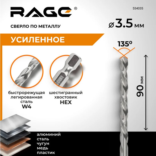 Изображение товара Сверло Vira 554035