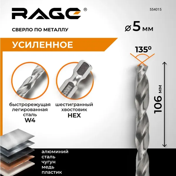 Изображение товара Сверло Vira 554015