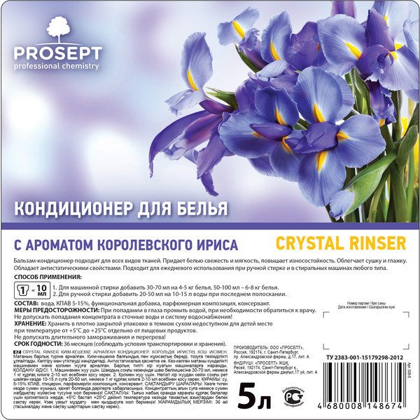 Изображение товара Кондиционер для белья Prosept Crystal Rinser с ароматом Королевского ириса концентрат (5л)