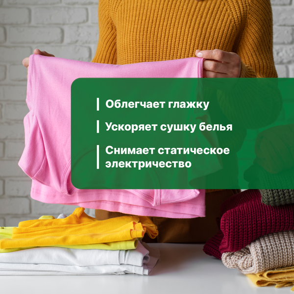 Изображение товара Кондиционер для белья Prosept Crystal Rinser Японский чай концентрат (2л)