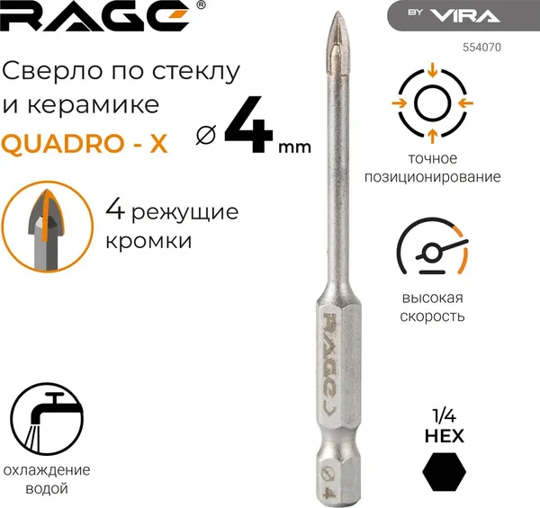 Изображение товара Сверло Vira Quadro-X HEX 4мм / 554070