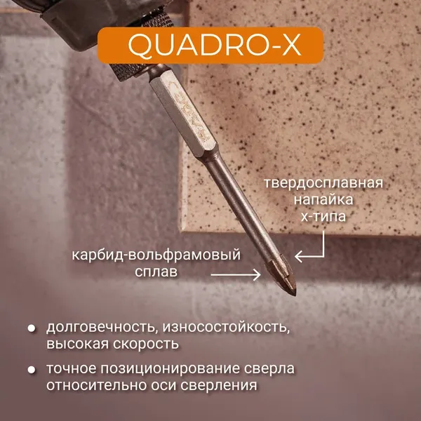 Изображение товара Сверло Vira Quadro-X HEX 4мм / 554070