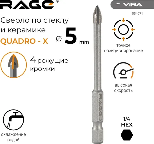 Изображение товара Сверло Vira Quadro-X HEX 5мм / 554071