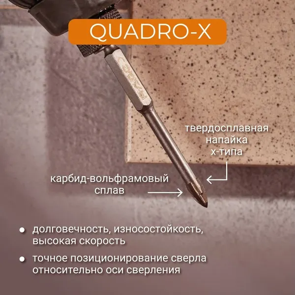 Изображение товара Сверло Vira Quadro-X HEX 5мм / 554071