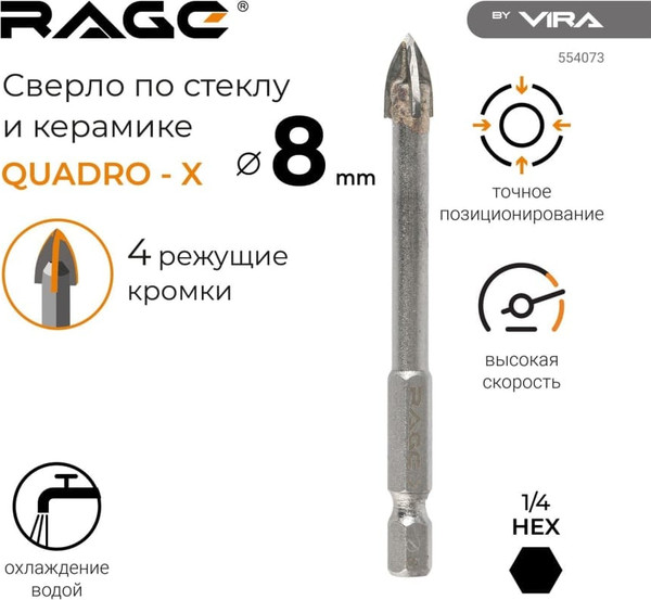 Изображение товара Сверло Vira Quadro-X HEX 8мм / 554073