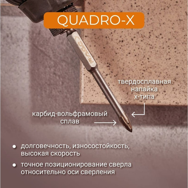 Изображение товара Сверло Vira Quadro-X HEX 8мм / 554073