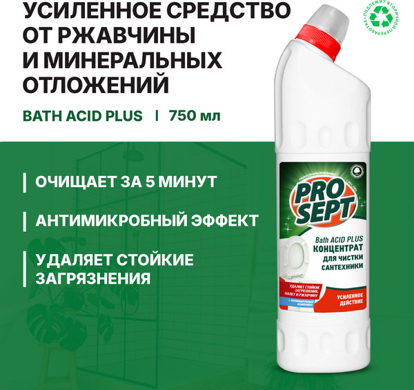 Изображение товара Чистящее средство для ванной комнаты Prosept Bath Acid+ концентрат (750мл)