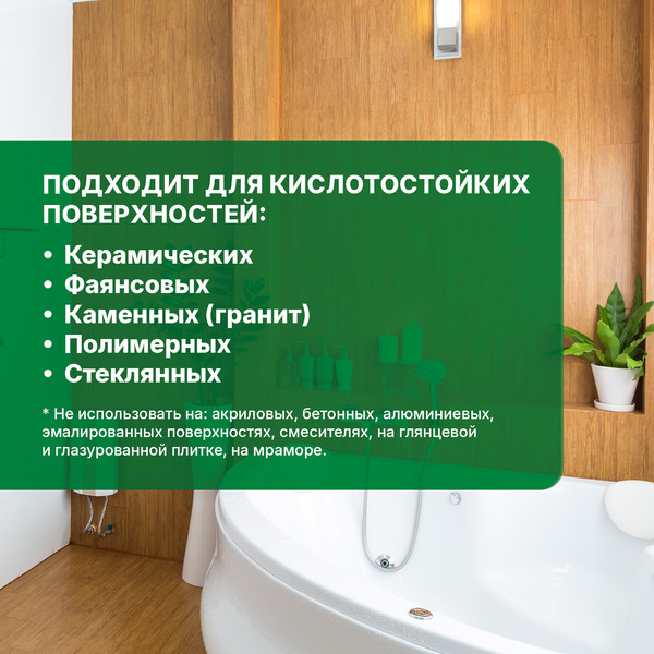 Изображение товара Чистящее средство для ванной комнаты Prosept Bath Acid+ концентрат (750мл)