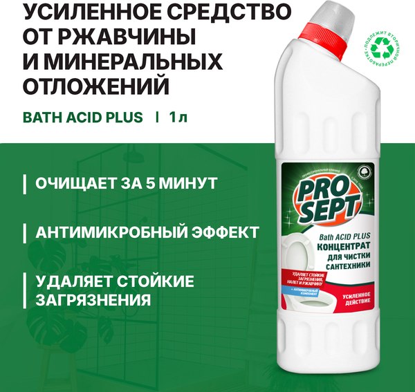 Изображение товара Чистящее средство для ванной комнаты Prosept Bath Acid+ концентрат (1л)