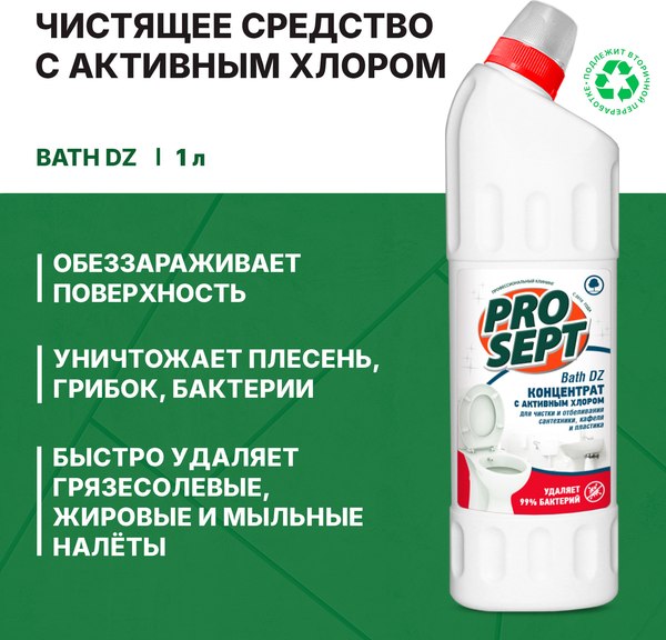 Изображение товара Чистящее средство для ванной комнаты Prosept Bath DZ концентрат (1л)