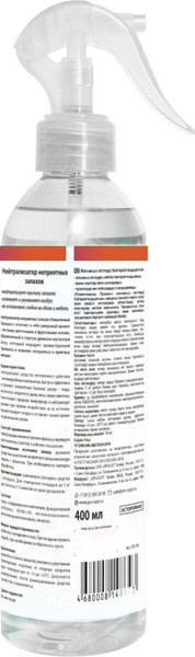 Изображение товара Нейтрализатор запаха Prosept Flox Чарующий Стамбул (400мл)