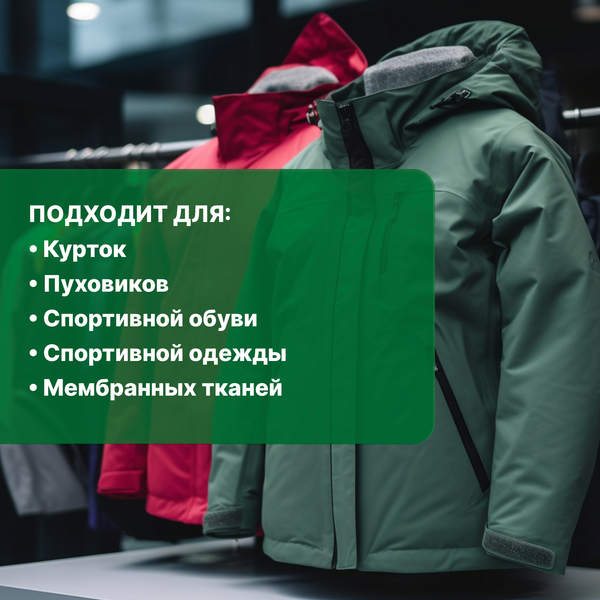 Изображение товара Гель для стирки Prosept Жидкое моющее средство Crystal Sport концентрат (1л)