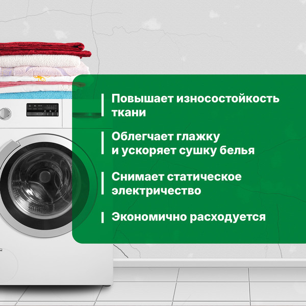 Изображение товара Кондиционер для белья Prosept Crystal Rinser Sensitive без ароматов Концентрат (2л)