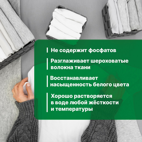 Изображение товара Гель для стирки Prosept Жидкое моющее средство Crystal White концентрат (1л)