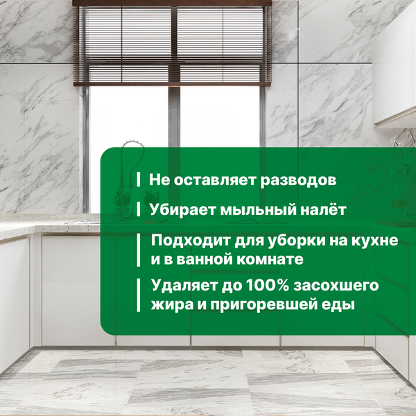 Изображение товара Чистящее средство для кухни Prosept Cooky Universal с ароматом цитруса (500мл)