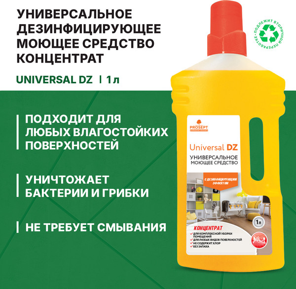 Изображение товара Чистящее средство для пола Prosept Universal DZ с дезинфицирующим эффектом Концентрат (1л)