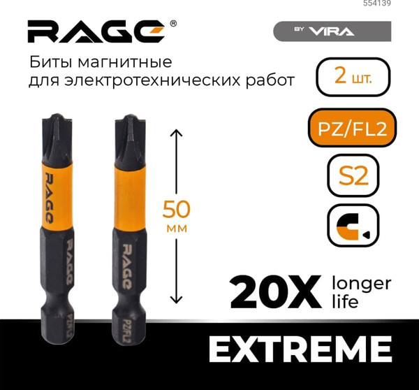 Изображение товара Набор бит Vira S2 PZ/FL2x50мм / 554139 (2шт)