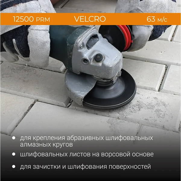 Изображение товара Опорная тарелка Vira Rage 558028