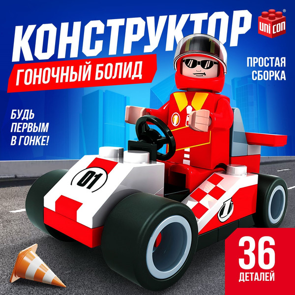 Изображение товара Конструктор Unicon Гонка. Белый болид 26101 / 5164175
