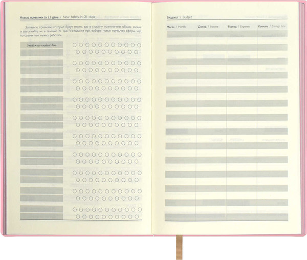 Изображение товара Ежедневник Escalada Часть ее / 67266 (120л)