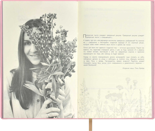 Изображение товара Ежедневник Escalada Часть ее / 67266 (120л)