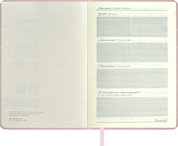 Изображение товара Ежедневник Escalada Лайка / 67206 (164л, розовый)